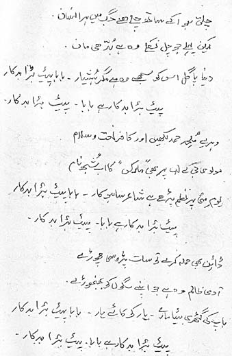 پیٹ بڑا بدکار